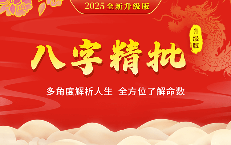 专业精批